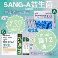 韓國SANG A 益生菌30包