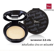 BSC SMOOTHING MATTE POWDER SPF 20 PA++ บีเอสซี สมูทติ้ง แมท พาวเดอร์ ผสมกันแดด(ขนาด 3.5 กรัม)