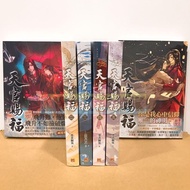 台灣直送 天官賜福 1-6 平裝版 平心出版 墨香銅臭 繁體中字 花城 謝憐 耽美小說 全新未拆 代購