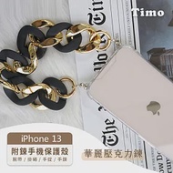 【Timo】iPhone 13 專用短鍊 腕帶/掛繩/手提/手鍊式手機殼套 華麗壓克鍊- 黑色