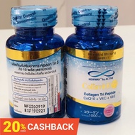 (1 Bottle) Newway Collavit E CoQ10 + VitC + VitE Authentic 1 Colla White Eq 10 Plus