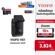 VIOFO VS1 Car Camera 2K SONY STARVIS2 Capacitor With Wi-Fi GPS High Sun Resistant Free Original Memory 32GB