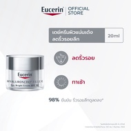 Eucerin HYALURON [3X]+ FILLER DAY BRIGHT CREAM SPF 30 20 ML (ยูเซอริน ไฮยาลูรอน ครีมบำรุงผิวหน้า ลดเ