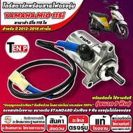 Starter For YAMAHA MIO 115i 2012-2015 Motor + Direct Wiring 9-Tooth Gear 115 I Express Delivery