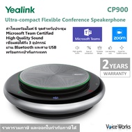 Yealink ลำโพงไร้สาย Bluetooth+ไมค์ 6 ตัวรอบทิศ สำหรับประชุม Video Conference และทางโทรศัพท์ CP900 Bl