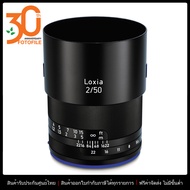 เลนส์กล้อง / เลนส์ ZEISS Loxia 50mm f/2 for Sony E Mount by FOTOFILE (ประกันศูนย์ไทย)