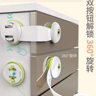 兒童安全鎖