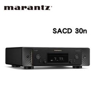 Marantz 馬蘭士  SACD 30n SACD/CD/數位串流 播放機  環球知音 公司貨保固