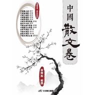 Chinese Prose Voucher 11101072501 Taaaze Reading Book Life Online Bookstore