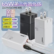 (2入)HANG C67 65W GaN 迷你氮化鎵 PD三口 快速充電器2C1A 黑色2入