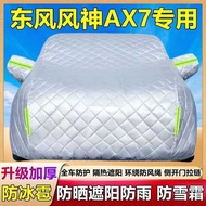 Dongfeng Fengshen AX7 Special Car Cover Car Cover Sunscreen Rainproof Snow Dustproof Cover Cloth Hea