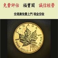加拿大楓葉金幣2000年 金幣 十二生肖金幣，97香港回歸金幣，中國金幣，熊貓金幣，英女皇金幣，訪港金幣，千禧金幣，加拿大楓葉金幣，澳洲鴻運金幣，鼠牛虎免龍蛇馬羊猴雞狗豬年金幣，美國鷹洋金幣，南非克魯