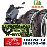 ยางนอก (ชุดหน้าหลัง - 1คู่) DURO (ดูโร่) tubeless tires YAMAHA N-MAX 155 เบอร์ยาง 110/70-13 , 130/70-13