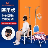 康倍星（COVNBXN）颈椎牵引器家用颈部牵引椅吊脖子医用颈椎矫正器颈托护颈理疗脖子牵引 基础款（简易可折叠）