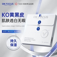OK FOCUS Super Oxidase Collagen Polishing Mask Brightening Repair Skin Color Water Oil Balance Anti 