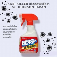 สเปรย์กำจัดคราบเชื้อรา คราบฝั่งลึก น้ำยาขัดห้องน้ำ SC Johnson Kabi Killer Spray