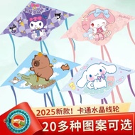 Cartoon Kite Flying New Ultraman Kuromi Kite