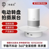 [High Quality Motor]Carousel King with Colorful Lights Electric Carousel Rotating360Degree Automatic