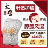 正品💯Taiyo针灸护膝knee pads 两只（1对） 2pcs （1pair）