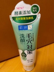 肌研毛穴潔面洗面乳(酵素添加)台灣直送