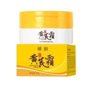 傾齡 - 【70g】黃芪霜 保濕日晚霜 養顏霜 提亮霜