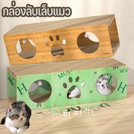 【Xmas】บ้านแมวกระดาษ เตียงแมว ที่ลับเล็บแมว อเนกประสงค์ ที่ฝนเล็บแมว แบบกล่องบ้านของน้องแมวขนาดใหญ่สามารถรองรับแมวได้ 3-4 ตัว