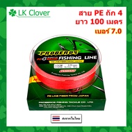 สาย PE ถัก 4 สีแดง เหนียว ทน สายพีอี ยาว 100 เมตร [LK Clover] (ส่งไว ราคาส่ง)