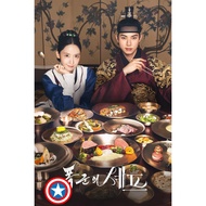 New Movie Bon Appetit Your Majesty (2025) 12 Episodes Dvd