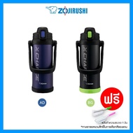 Zojirushi Water Bottle Model SD-BD20 (Free Brush)