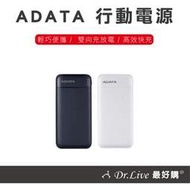 【最好購】現貨附發票~ADATA威剛 C100 10000mAh PD/QC 20W P10000QCD 10000mA
