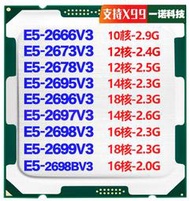 全場超低價至強E5 2696 2697 2698 2699 2666 2673 2695 2670 2698B V3 C