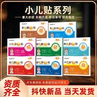 Children Children Stickers Manufacturer Children Honey Wholesale Belly Button Stickers Baby Flatulen