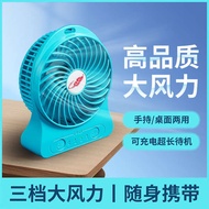 jisulife fan portable fan Gongtian Small Fan Student Portable Small Office Desk Portable Whispered u