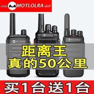 質保50公里對講機 一對 價專業無線對講機 大功率調頻對講機 戶外工地遠 程對講機 手持手三防