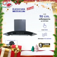 KASHIWA รุ่น PSD-309H เครื่องดูดควัน ดูดควัน ตัวกรองไขมัน พร้อม ท่อลม หน้ากระจก รับประกัน 1 ปี ศูนย์