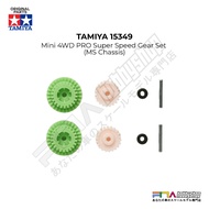 TAMIYA 15349 Mini 4wd Pro Super Speed Gear Set (MS Chasis)