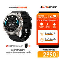 [ใช้คูปอง ลดเหลือ 2990 บ.] KOSPET TANK T3 สมาร์ทวอทช์ Bluetooth Calling AMOLED 1.43 นิ้ว กันน้ำ 5 AT