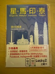泰國 曼谷 新加坡 馬來西亞 印尼 上網卡 旅行 6日