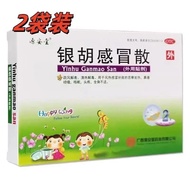 Yuan'an Tang Silver Hu Cold Scattering 2.2g * 2 Bags/Box Children's External Patch Relieve Heating F