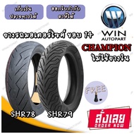 ยางมอเตอร์ไซค์ ขอบ 14 นิ้ว ( 1 เส้น ) ยางเรเดียล ( ไม่ใช้ยางใน ) ขนาดยาง 80/90-14 , 90/90-14 , 100/8