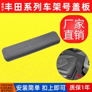 Suitable for Toyota 17-24 Camry Co-driver Under Seat Frame Number Cover Plate VIN Rubber Cover Under