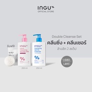 (Double Cleanse Set) INGU Lotus Cleansing Micellar Milk + Hydrating Gentle Cleanser + Biome Balance