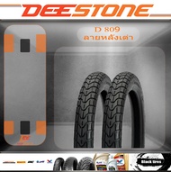 (ยางปี2024) DEESTONE (ดีสโตน) D809 (หลังเต่า)  T/T  (ใช้ยางใน) ขอบ 10-17