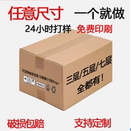 Carton Production Width 17 Three-Layer Carton Express Large Box Logistics Express Packing Carton Pac