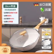 UM - 麥飯石不沾八角鍋【28CM帶玻璃蓋】 - 煎鍋|炒菜鍋|通用電磁爐平底鍋