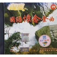 VCD Karaoke - 国语怀念金曲 Vol.19