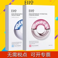 eiio水光面膜秋冬补水正品官方旗舰店清洁面膜男女士专用睡眠面膜eiio Water Light Mask Autumn and Winter Hydrating Authentic Official