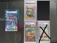 Ptcg psa10 error 噴火龍 快龍 SAR pokemon
