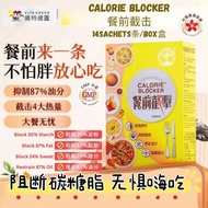 VITA GREEN Calories Blocker  Block Carbo Block Oil Block Sugar 香港维特健灵餐前截击