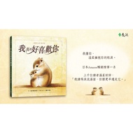 [Yuanliu] I Really Like You/Japan Amazon's Best-Selling List First Chinese Picture Book Children's Y